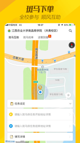 斑马校园  v0.1.49图3
