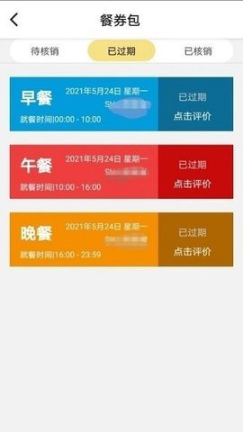 铁路人