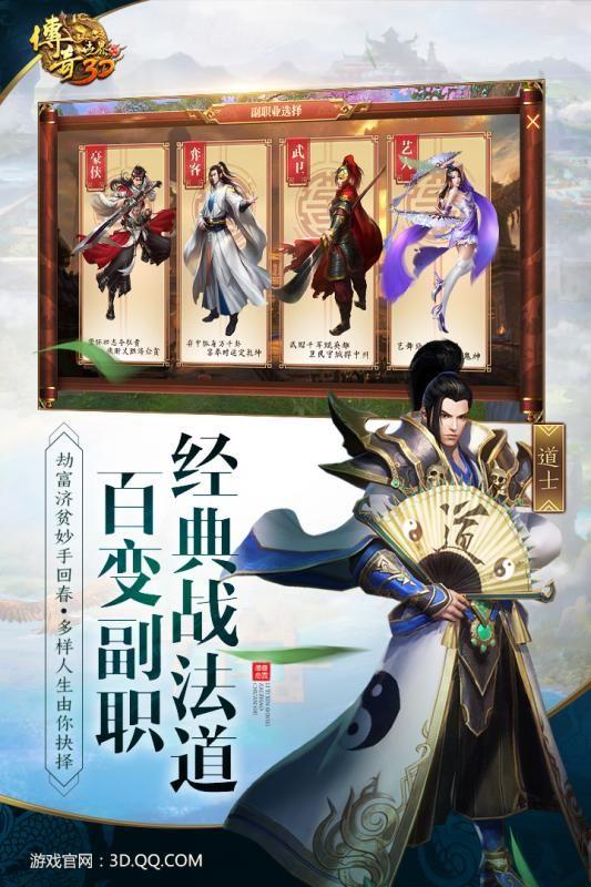 传奇世界3D盛大官方网站下载正式版