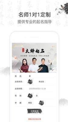 起名取名字大全