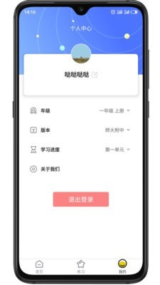 学酱