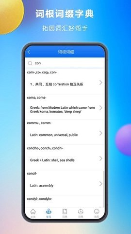 关联背单词  v1.7.1图1