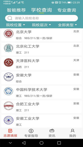 51志愿  v1.1.9图1