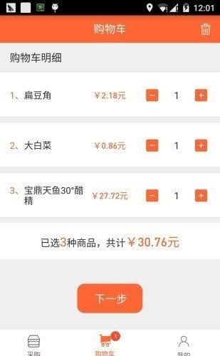 链农上品  v1.0.2图2