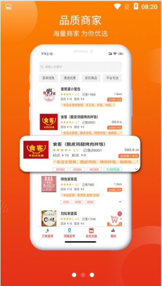 巡场懒人  v1.0.1图3