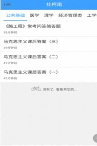 衡阳创学汇
