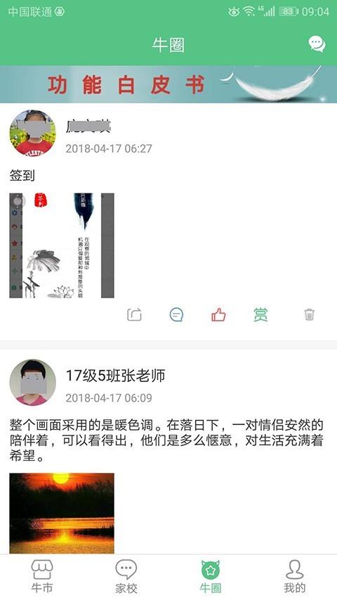 儒子牛