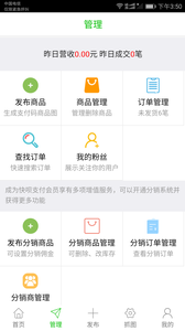 快呗微商相册