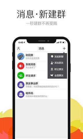 票友官网