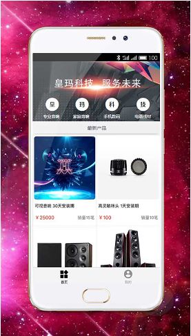 皇玛商城官方版  v2.0图3