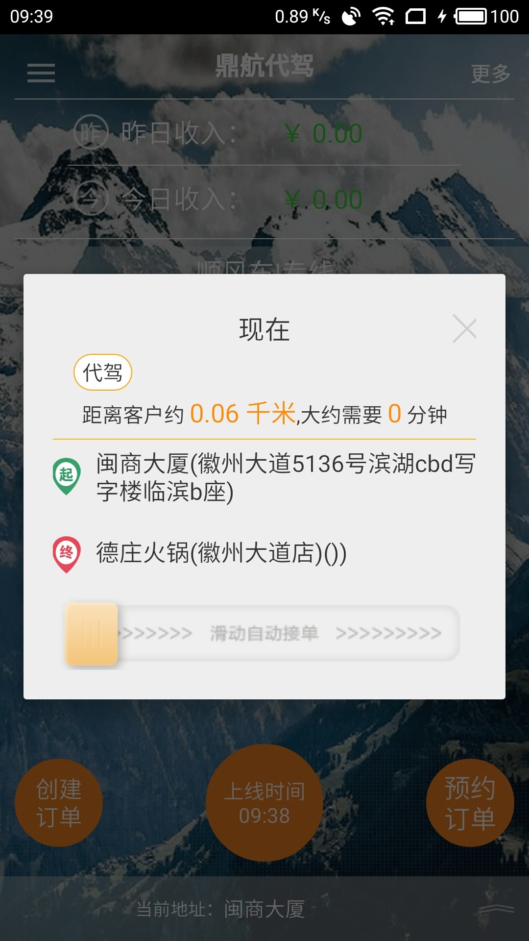 鼎航代驾