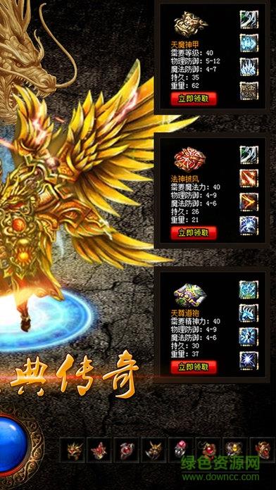 嘟嘟传奇176复古手游版  v1.76图2