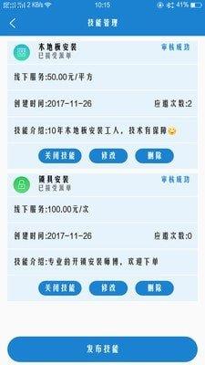 储工  v3.8图3