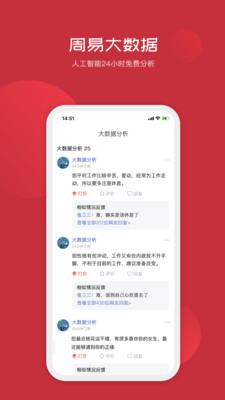 天机占卜算命  v6.3.1图4