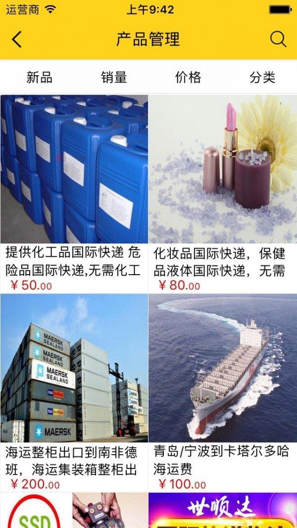 货运天下  v1.0.2图3