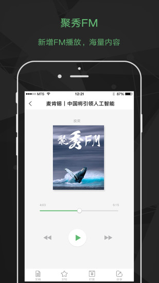 聚秀社区