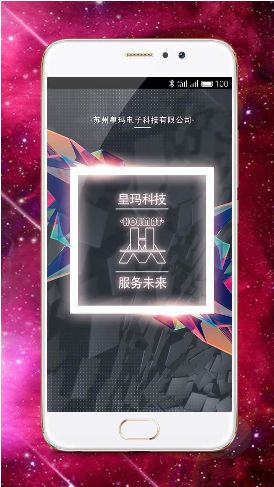 皇玛商城官方版