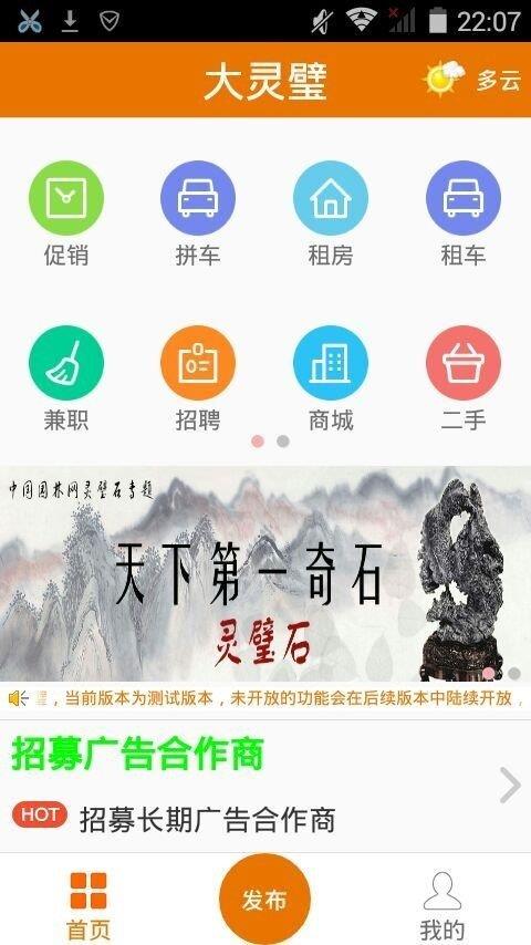 掌上灵璧  v1.1.0图3