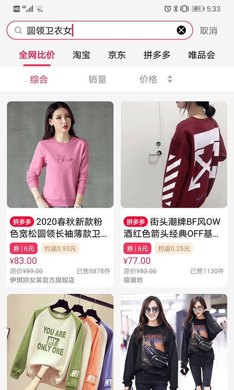 蜜酥  v2.3.0图2