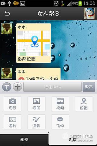 飞聊安卓官网
