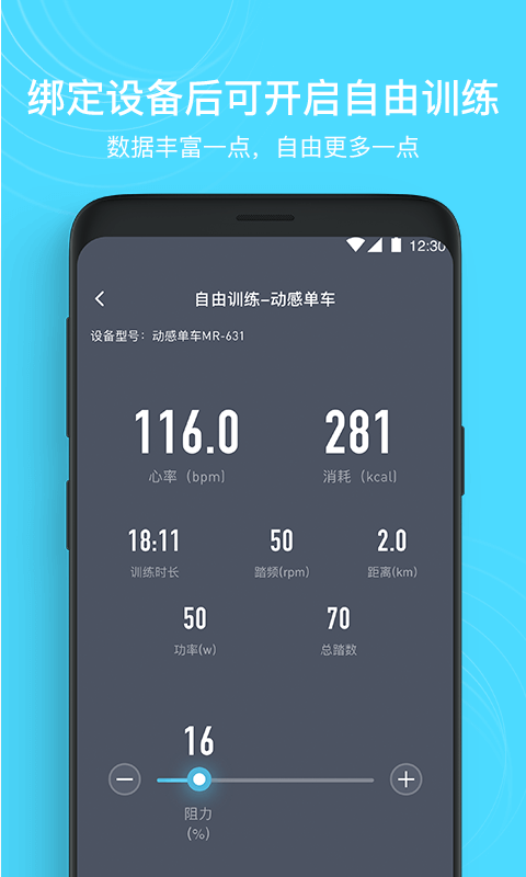 MERIT超燃脂  v2.1.2图3