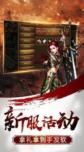 不败传奇官方网站版正式版  v2.06图3