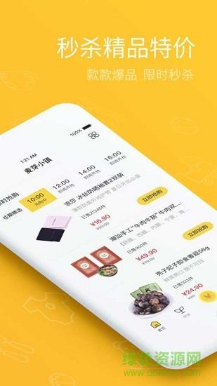 社交电商麦芽小镇  v1.1.1图4