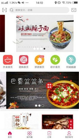 幸福城固  v9.5.1图2