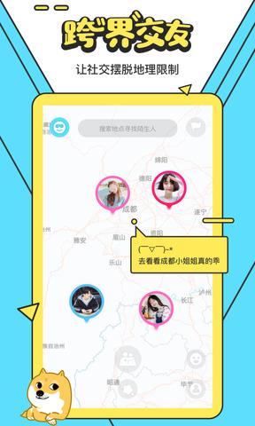 喵扑APP  v1.6.0.0图1
