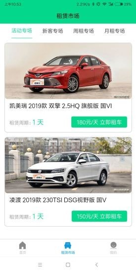 吉吉出行  v1.0图3