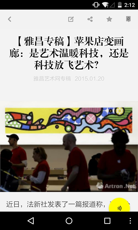 艺术头条
