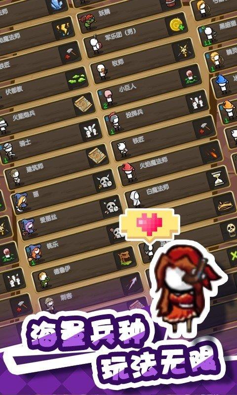 火柴人战争堡垒  v1.0图1