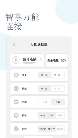 轻享家  v1.2.4图2