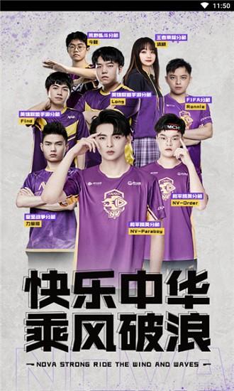 nova电竞俱乐部  v3.2.102图3