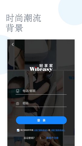 轻享家  v1.2.4图1
