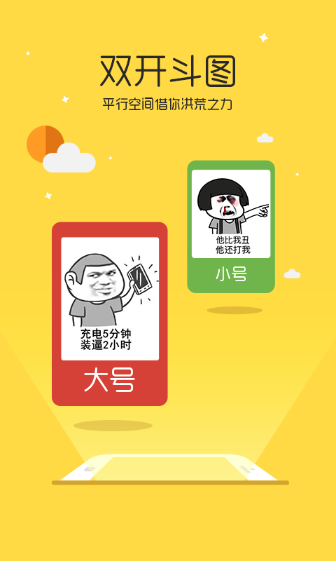平行空间精简版32位补丁(Parallel Space Lite 32Bit Support)  v1.0.3015图3
