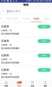 分至管理  v1.0.6图3