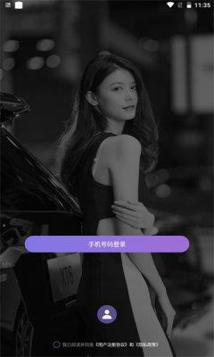 思乐交友  v1.0图2