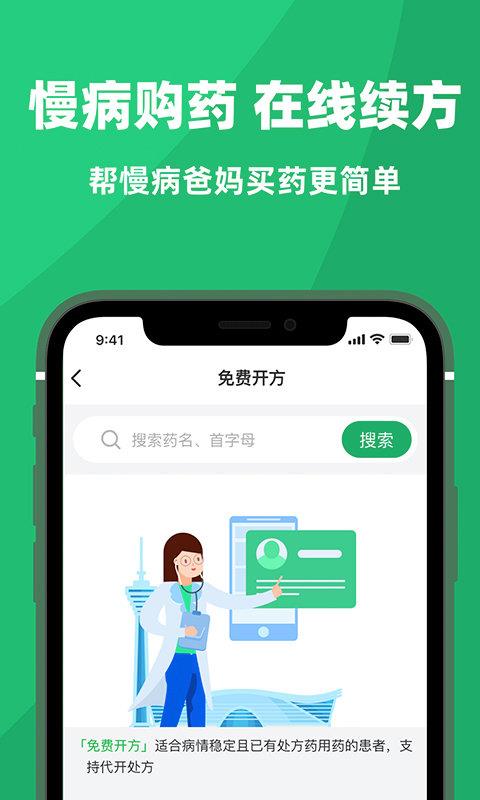 杏林大药房  v1.3.0图3
