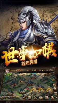 隐龙三国  v3.0图2