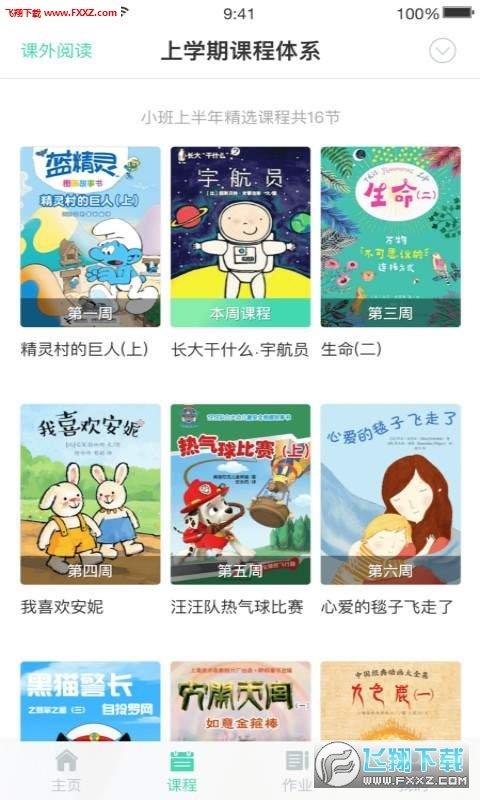 动画绘本馆