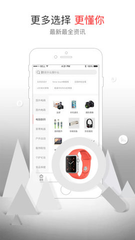 聚超值  v5.1.3.0图2