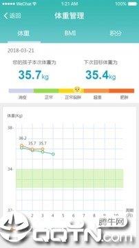 慧吃悦动  v1.16图3