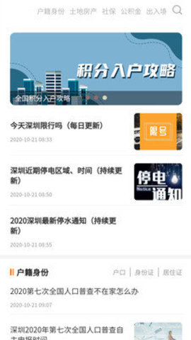 本地宝  v2.7.4图3
