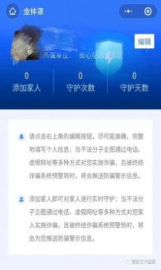 全民反诈  v1.8.9图1