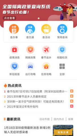 本地宝  v2.7.4图2