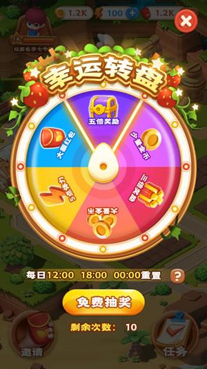 全民大丰收  v2.01.1图1