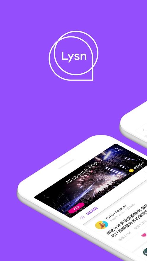 Lysn  v1.4图1