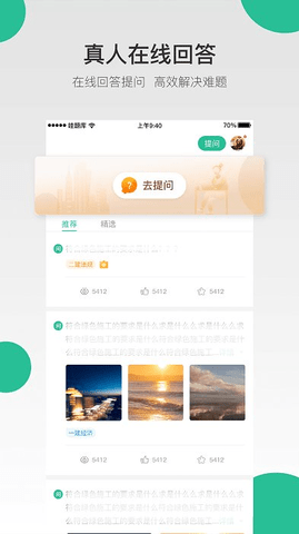 哇题库  v2.1.15图3