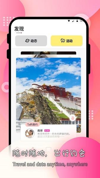 莫名交友社区  v1.3图3